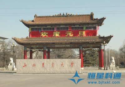 山西農(nóng)業(yè)大學(xué)校園無(wú)線(xiàn)智能廣播項(xiàng)目